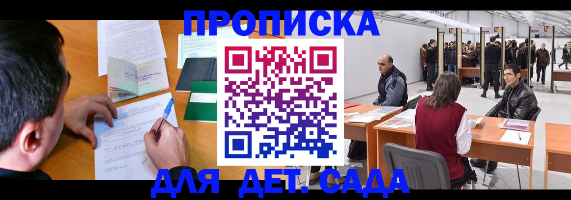 временная регистрация недорого в Долинске