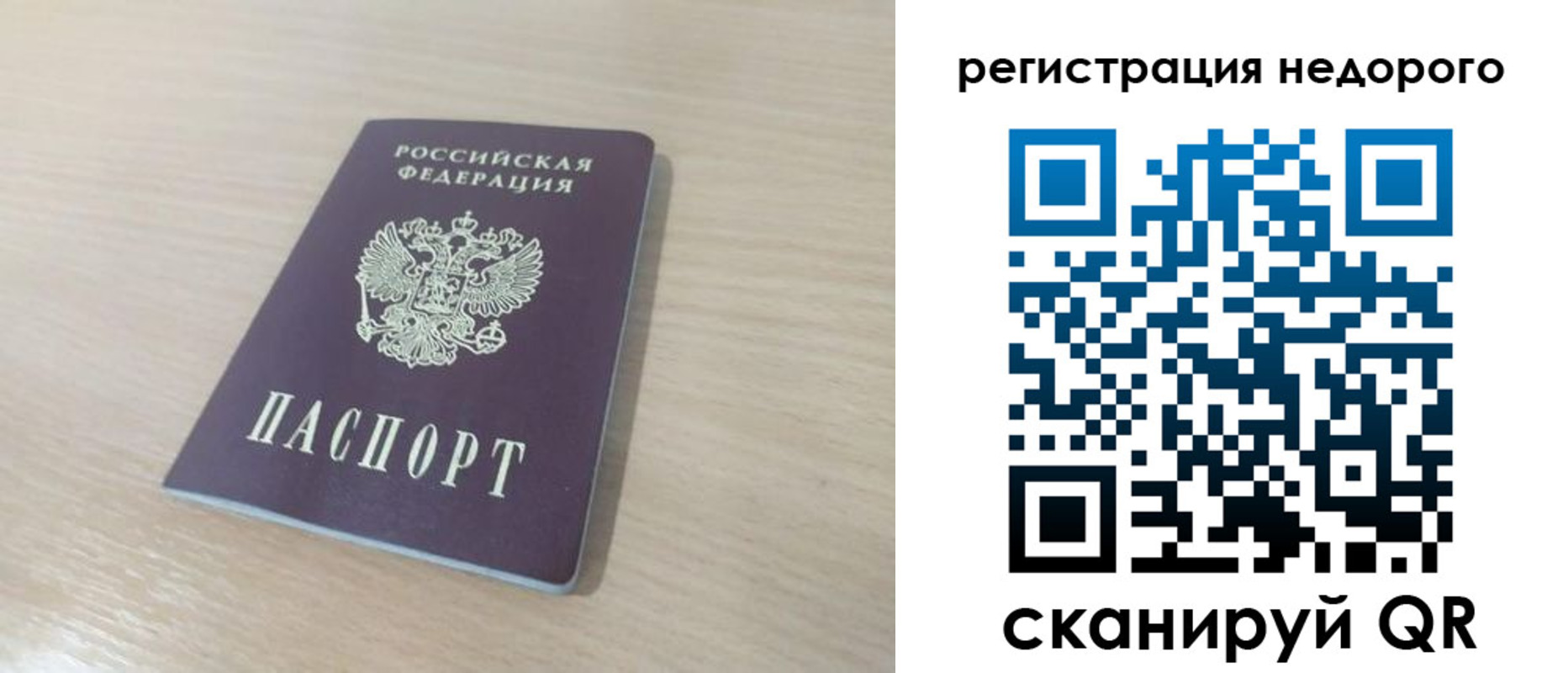 временная регистрация в Долинске