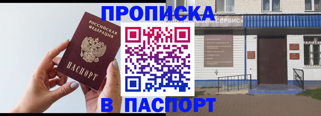 временная регистрация недорого в Долинске