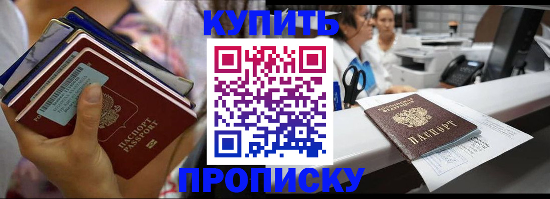 прописка для школы в Долинске